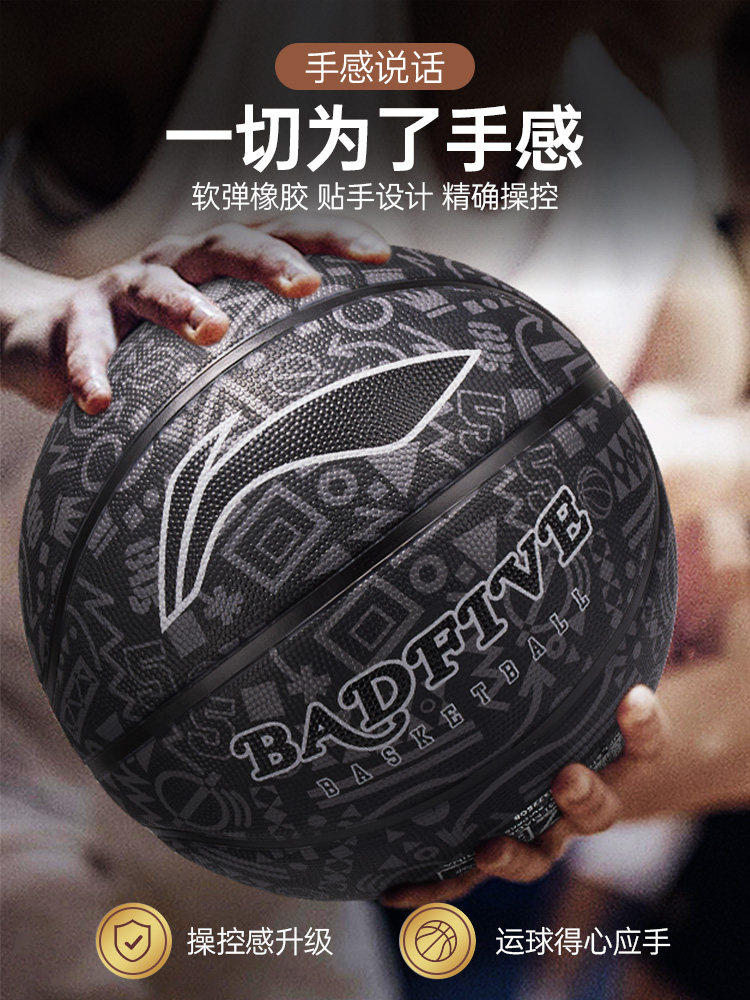 Li-Ning Basketball, Genuine Size 7 for Junior High School Students, Outdoor Adult Professional Size 5, for Elementary School Students and Children's Training and Competition