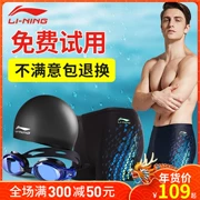 Quần bơi Li Ning Quần bơi nam phù hợp với quần short Boxer không thấm nước kính bơi mũ bơi Đồ bơi spa