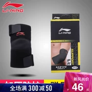 Li Ning khuỷu tay thể thao mùa hè bóng rổ mỏng chạy nam và nữ thiết bị bảo vệ ngoài trời cưỡi bóng chuyền sản phẩm thể dục leo núi - Dụng cụ thể thao