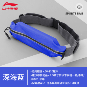 李宁跑步腰包手机袋男运动女马拉松装备腰带超薄收纳小包户外隐形