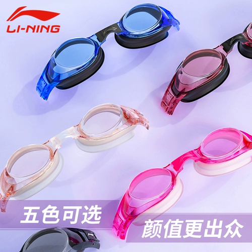 Li Ning, мужские водонепроницаемые детские очки для плавания без запотевания стекол, профессиональное снаряжение