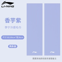 Прохладное полотенце Taro Purple [2 шт.]