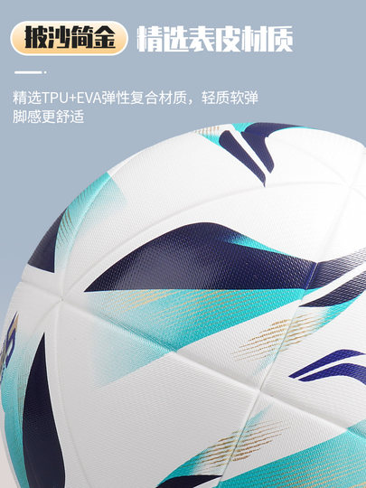 李宁足球儿童小学生专用4号成人训练四五号初中生中考比赛标准5号