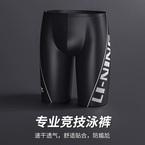 Li Ning, мужской плавательный аксессуар, профессиональные штаны, водонепроницаемая плавательная шапочка, комплект, купальник, полный комплект, 3 предмета, новая коллекция