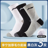 Новые утолщенные носки-полотенца [3 пары смешанной упаковки чёрного, белого и серого]