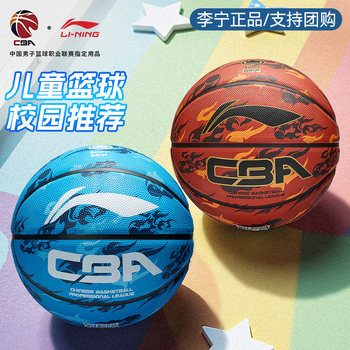 Li-Ning Children's Basketball, Specially Designed for Elementary School Students, Genuine Official Flagship Store, Size 5 and 7, Kindergarten Outdoor Basketball