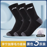 Новые утолщенные носки-полотенца [черные, 3 пары]