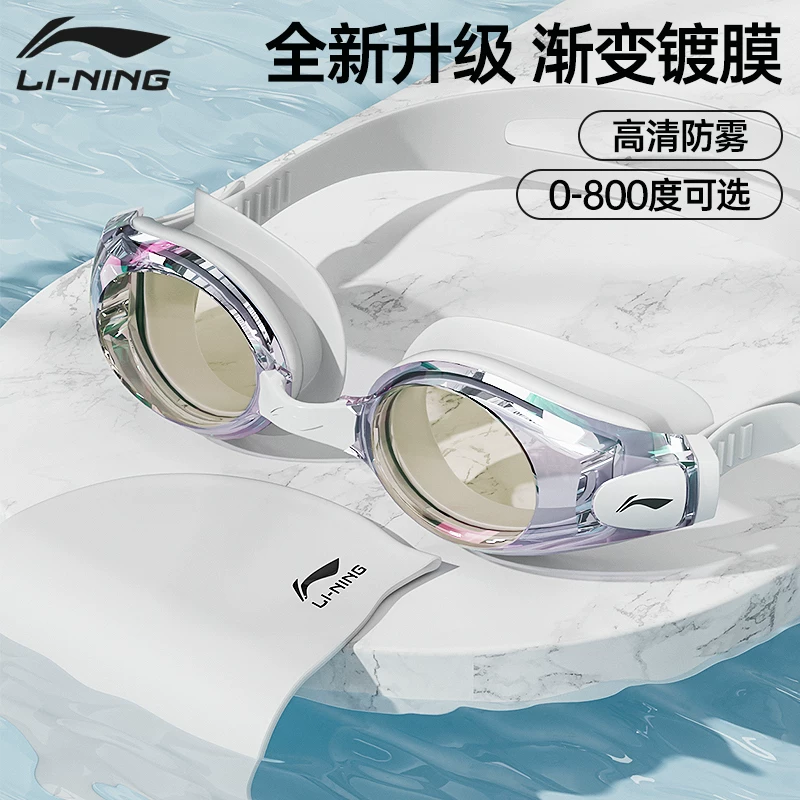 Профессиональные водонепроницаемые плавательные очки Li Ning с защитой от запотевания, шапочка для плавания, набор