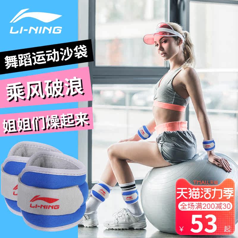 Li Ning Weight-bearing sandbag invisible leggings Fitness running training exercise tied hands iron sand wrist movement leg equipment