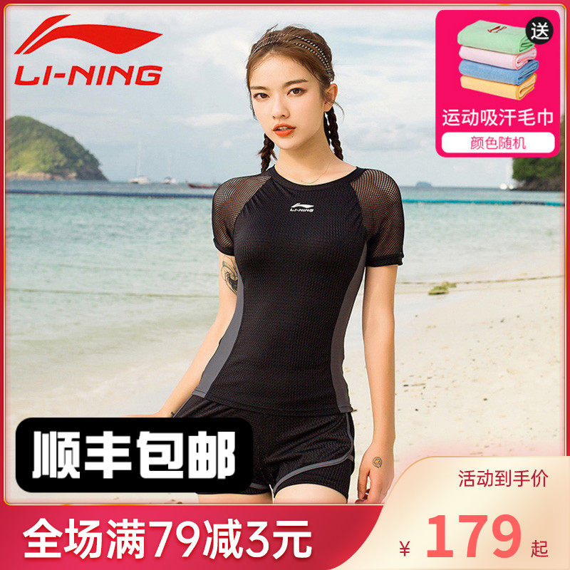 Li Ning swimsuit female summer split conservative 2021 new fashion professional training Sports swimsuit cover belly swimsuit