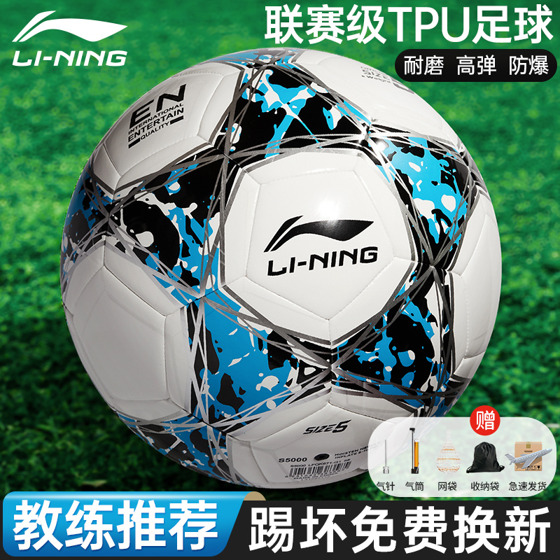 Li-Ning Soccer Ball for Children, Elementary School Students, Size 4, Toddlers, Size 3, for Fourth and Fifth Graders, Junior High School Students, Standard Size 5 for High School Entrance Exam Competitions Li-Ning Soccer Ball for Children, Elementary School Students, Size 4, Toddlers, Size 3, for Fourth and Fifth Graders, Junior High School Students, Standard Size 5 for High School Entrance Exam Competitions