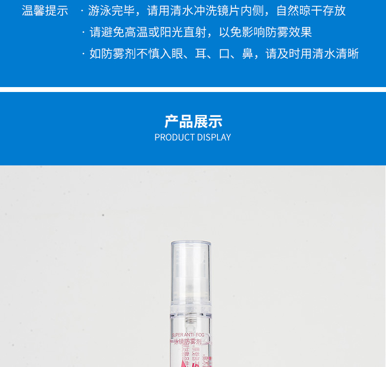 Li Ning kính chống sương mù bơi kính phun chống sương mù phun bôi nhọ kính chuyên nghiệp ống kính lỏng defogging lỏng bikini biển đẹp