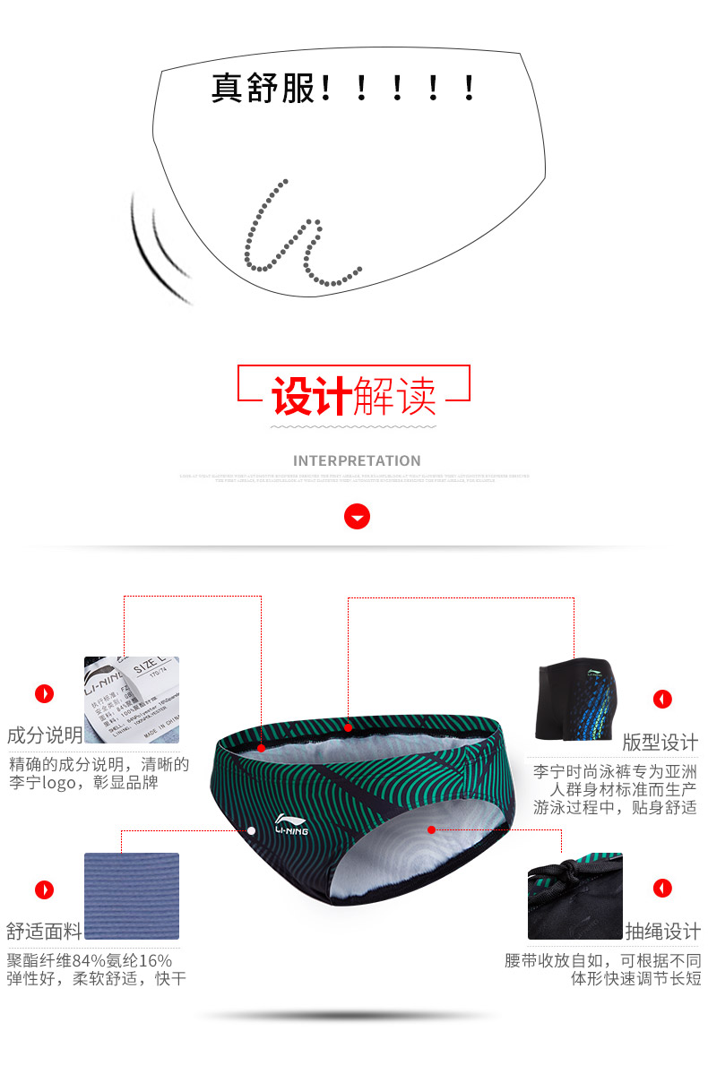 Quần bơi Li Ning nam tam giác gợi cảm dành cho người lớn eo thấp quần bơi nam quần bơi thời trang chuyên nghiệp thiết bị bơi đồ bơi bé gái