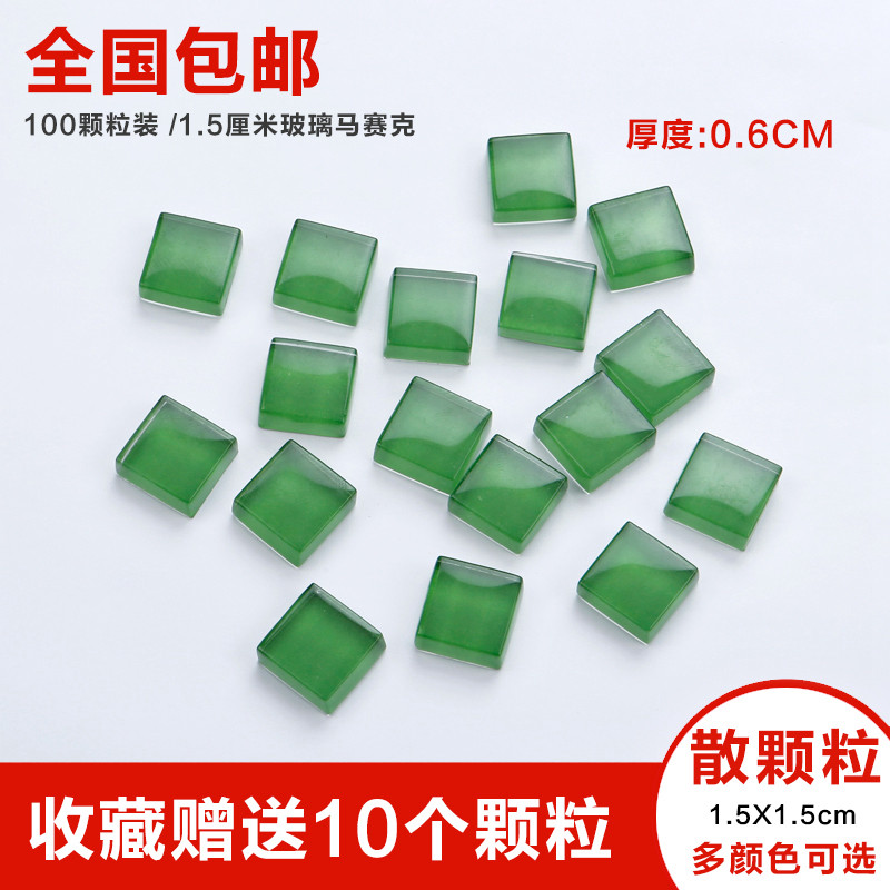 100 particles] crystal glass art mosaic DIY parent-child handmade loose particle material green series