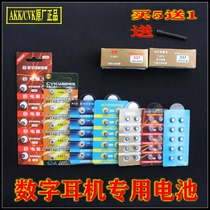 CVK458 digital headphone battery AKK one-to-one special high capacity 007 original installation reinforced version earplug small electronic