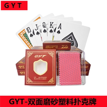 Plastic playing cards GYT double-sided frosted red blue wide narrow waterproof and anti-fold washable upscale PVC thickened bridge deck