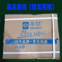 Aolong Mahjong automatic mahjong machine special mahjong four-port machine magnetic double dragon household mahjong chess and card room machine mahjong