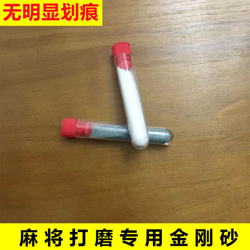 Mahjong special grinding emery particles polishing to remove brightness fine sand wear-resistant mahjong brand emery durable coarse sand