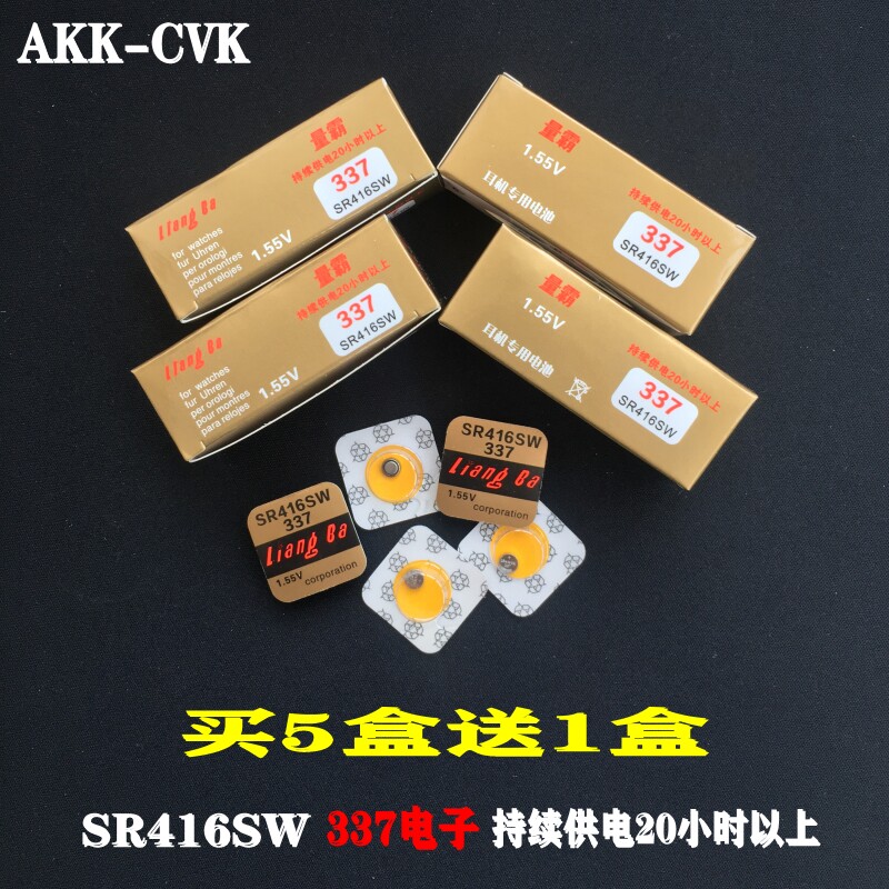Quantity tyrant 337 button original battery headset A3 mute king A4 small electronic SR416SW power 1 55V dedicated