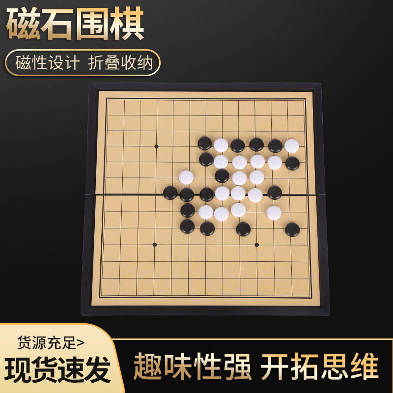 Black and white pawn children puzzle small portable mini magnetic folding multi-function board