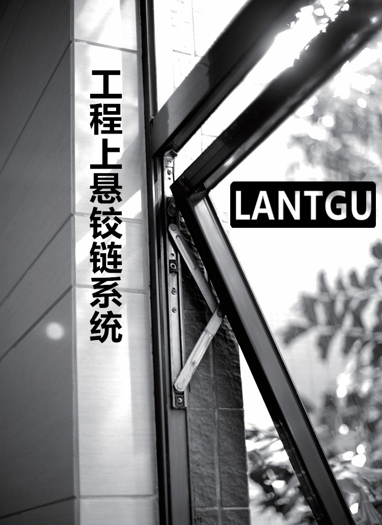 LANGTU brand 304 stainless steel slide brace heavy-duty thick lower suspension window four connecting rod lower suspension window hinge