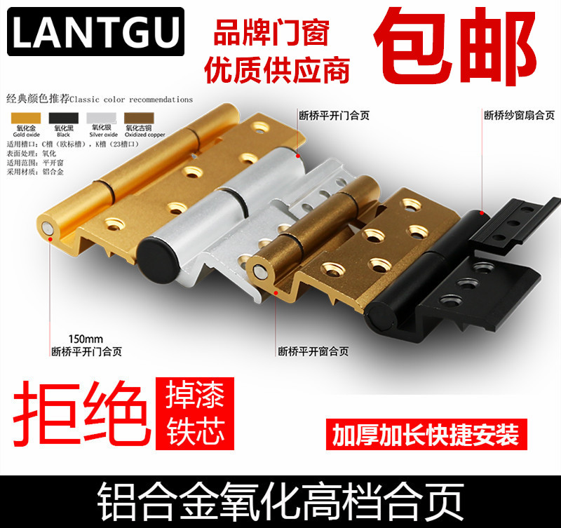 Broken Bridge Aluminum Alloy Flat Open Door Hinge Casement Window Hinge 50 Type Casement Window Insulation Window Hinge Accessory