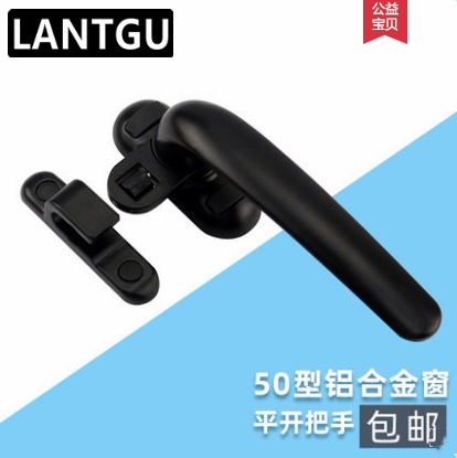 Type 50 aluminum alloy window handle casement window seven-character handle inner window open window with lock roller handle