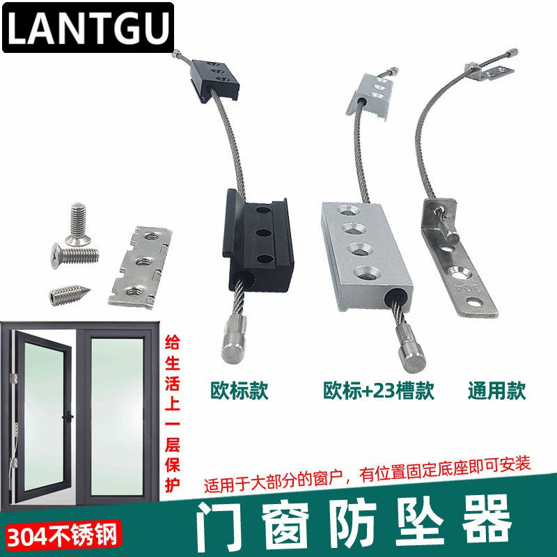 High-rise window anti-falling steel rope 304 stainless steel anti-falling strip flat aluminum window anti-falling device (4)