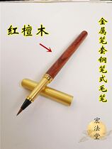 Special pen for painting symbols Taoist Taoist Taoist supplies