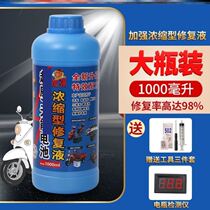 Battery repair artifact high-efficiency electric vehicle lead-acid battery special replenishment solution distilled water electrolyte Universal