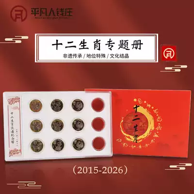 (12 Zodiac Set Book) Two-round Zodiac Book 2021 Year of the Ox Commemorative Coin Gift No.