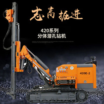 Crawler DTH drilling rig DTH drilling rig 420 Splitting rod hole blasting hole mountain blasting 150 aperture