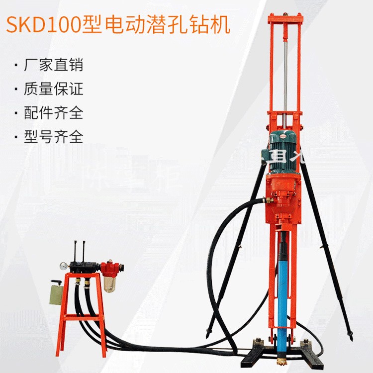 Small support leg-type diving rig mine drill gun eye with SKD100 type direct selling anchor cable support underhole drilling machine