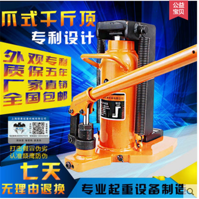 Claw-type jack hydraulic lifting machine oil pressure hand jack cross-top low jack 5 ton 10 ton 20T
