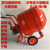Small mixer Construction mixer Cement Mortar mixer Feed mixer Concrete mixer