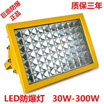 Led anti-explosion lamp 80w 100w 120W 150w 150w-explosion floodlight emergency light petrol station lighting lamp manufacturer
