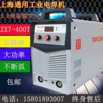Shanghai General Electric Welding Machine ZX7-400T 500T Inverter Manual DC Welding Machine 380V Industrial Welding Machine