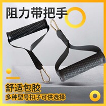  Elastic rope tension rope resistance rope force belt fitness equipment accessories handle handle gantry chest clamp bracelet handle