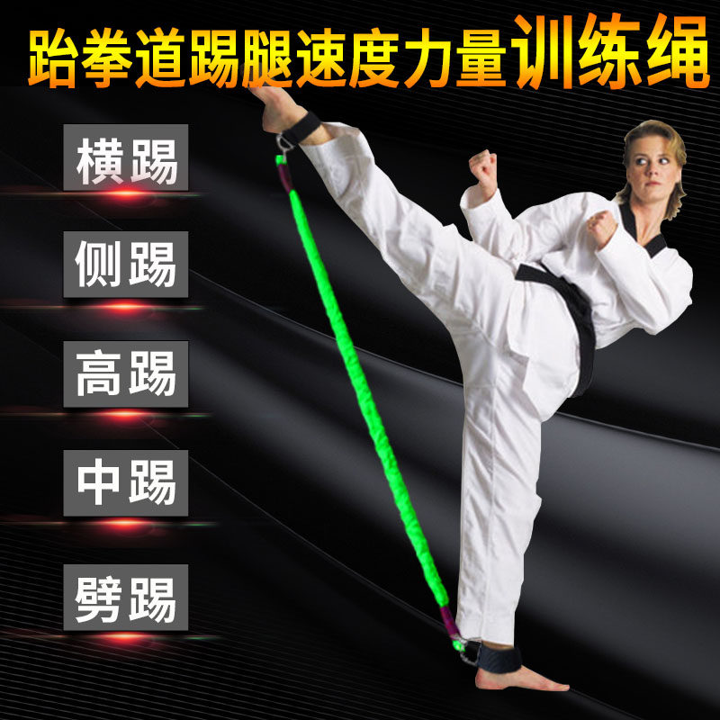 Taekwondo High School Low Kick Leg Training Leather Fascia Lower Limb Strength Trainer Pull-Resistance Elastic Rope Explosive Force Fitness Rope
