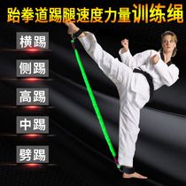 Taekwondo high school and low kick training rubber band lower limb strength training device resistance elastic rope explosive fitness rope