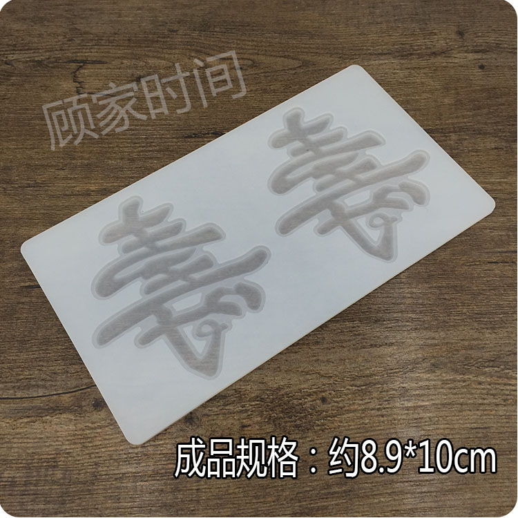 Hai lớp từ khuôn Bánh kem DIY làm bằng tay sô cô la chèn trang trí phong cách Trung Quốc khuôn bánh căn