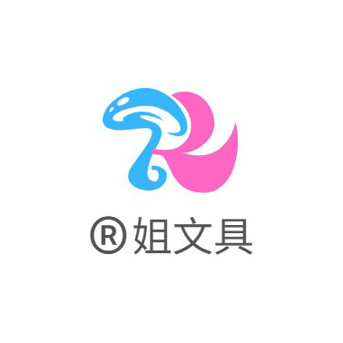 二姐办公文具店