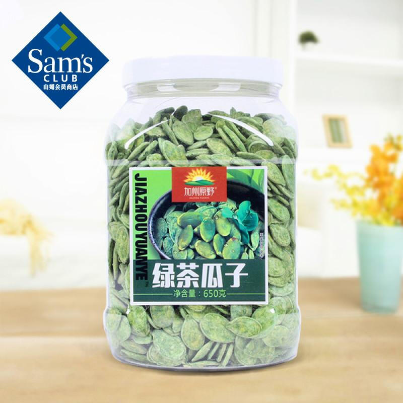 Sam California's original wild green tea melon seeds 650g canned South melon nut fried stock casual snacks
