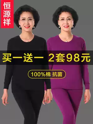 Hengyuanxiang Ms. cotton hot clothes for the elderly autumn clothes sanitary pants set cotton thin cotton sweater spring and autumn