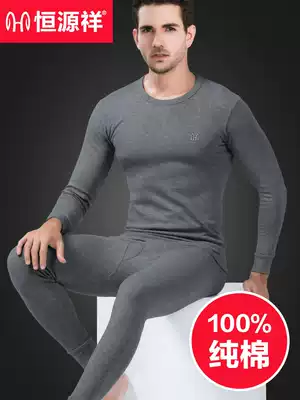 Hengyuanxiang men's cotton trousers hot clothes sanitary pants set bottomed cotton sweater sanitary pants winter