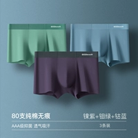 4841 [Хлопковое антибактериальное] никелевое пурпур/молибден зеленый/кобальтовая орхидея