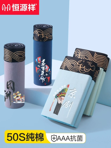 恒源祥 Хлопковое дышащее нижнее белье, штаны, летние трусы, большой размер