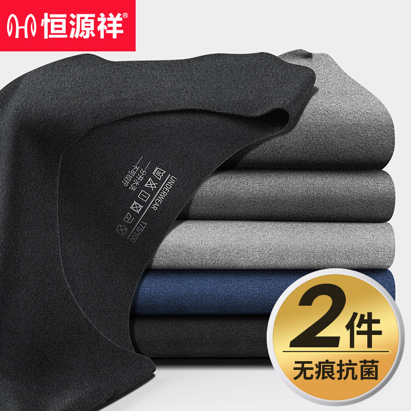 Hengyuanxiang men's autumn clothes without traces antibacterial thermal underwear men's plush cold protection leggings single piece tops autumn and winter