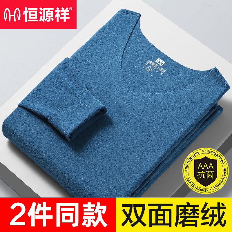 Hengyuan Xiang men's autumn clothes without marks and antibacterial heat coat men's single piece plus suede cold-proof blouses for the bottom suit winter