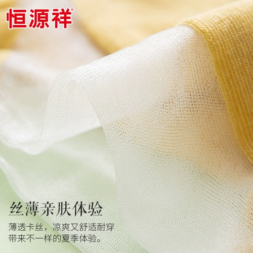 恒源祥 Нескользящие летние колготки, тонкие дышащие невидимые носки